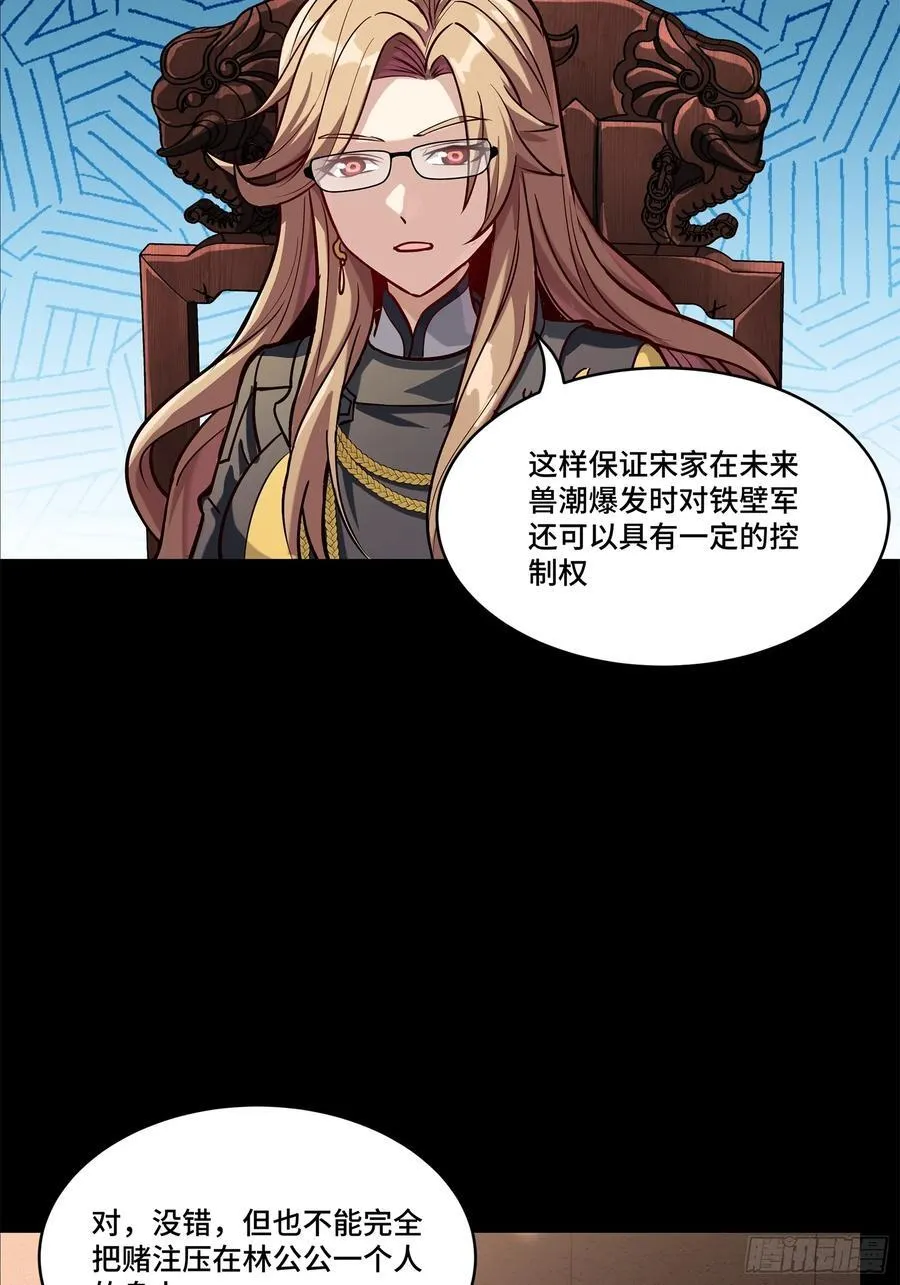 205 盖棺定论 第33页