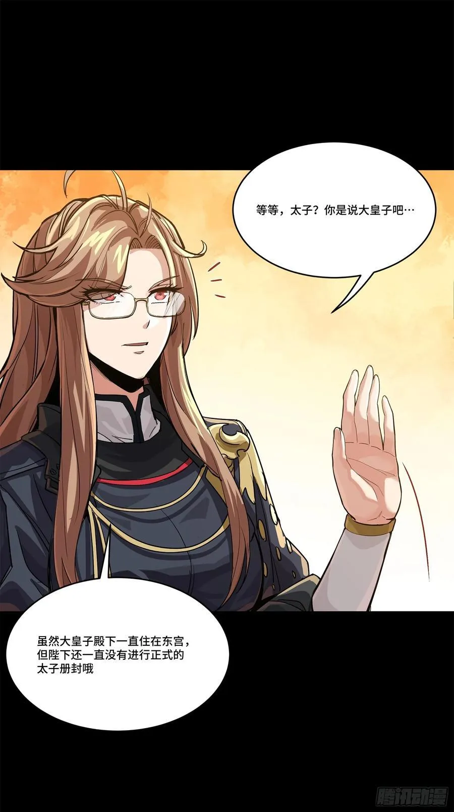 205 盖棺定论 第48页