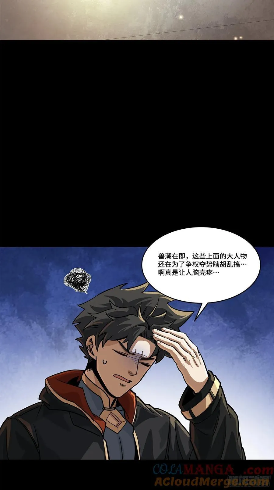 205 盖棺定论 第52页