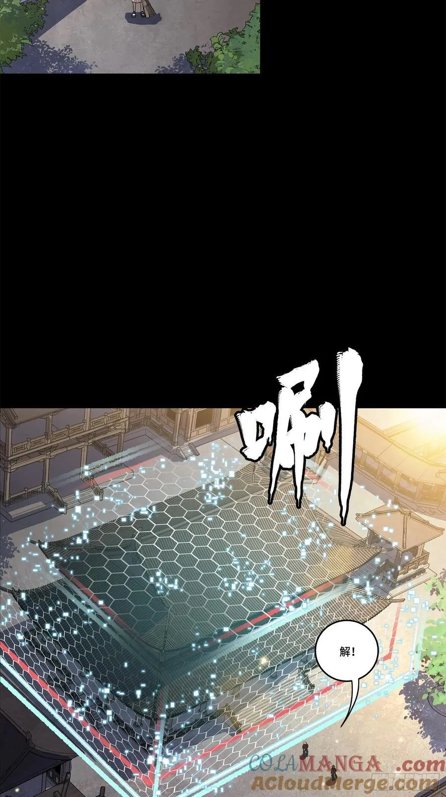 205 盖棺定论 第61页