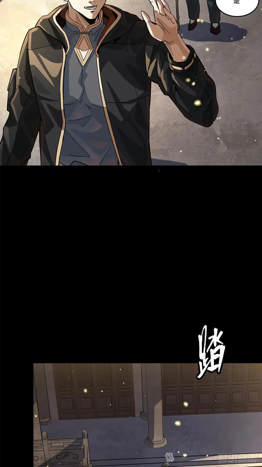 205 盖棺定论 第63页