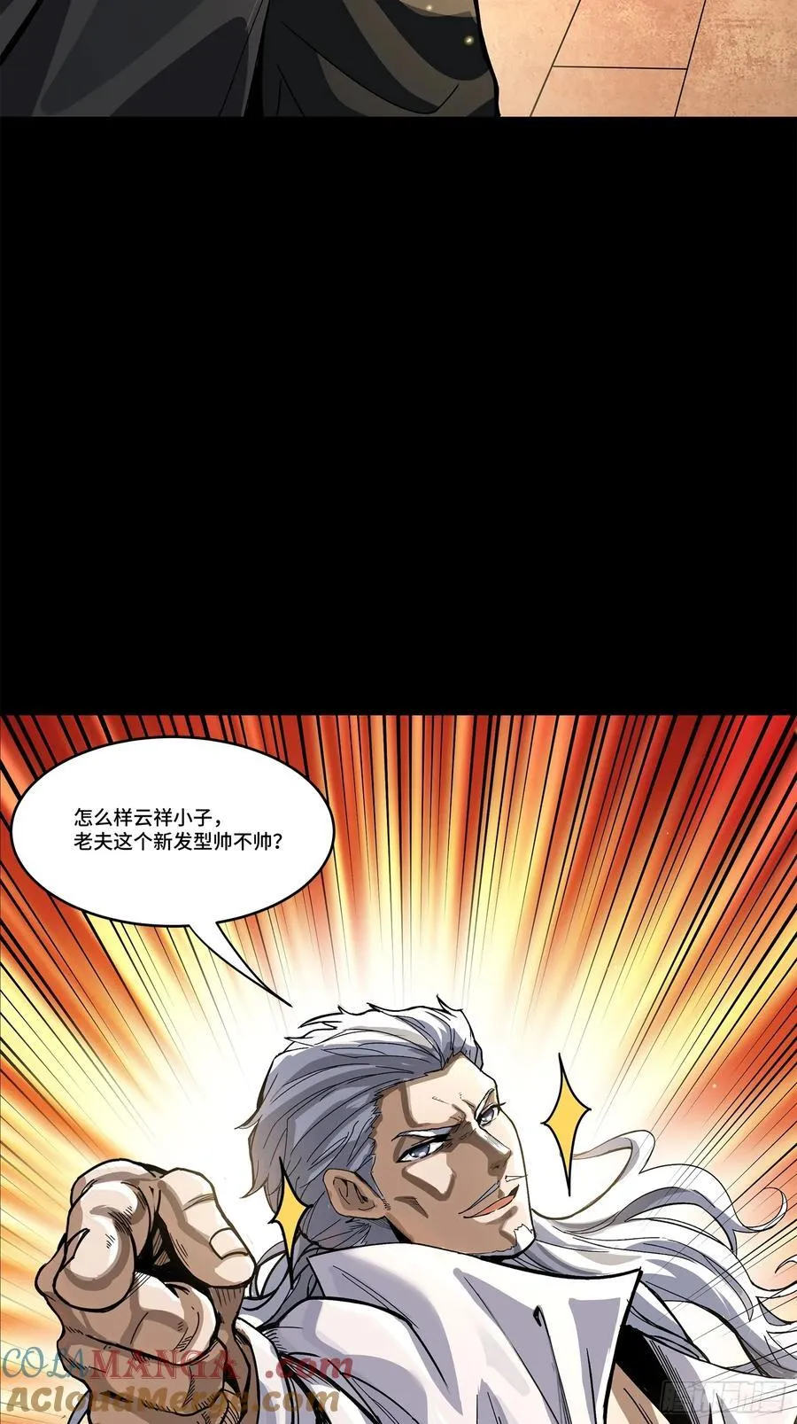 205 盖棺定论 第67页