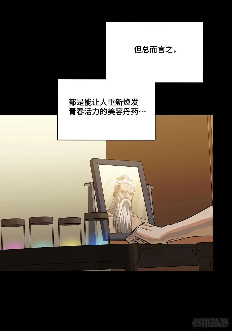 206 空前绝后 第5页