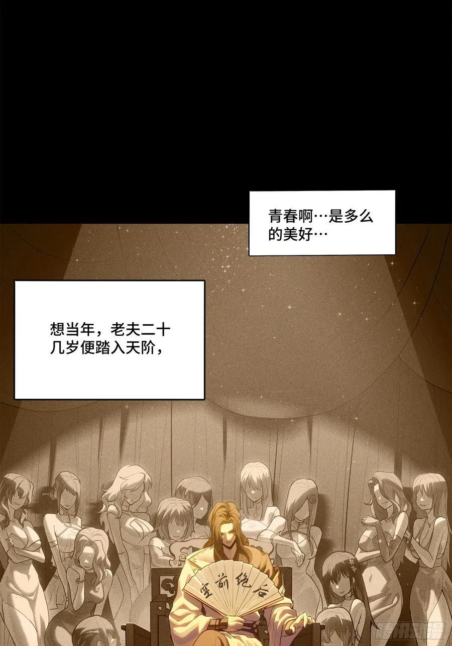 206 空前绝后 第6页