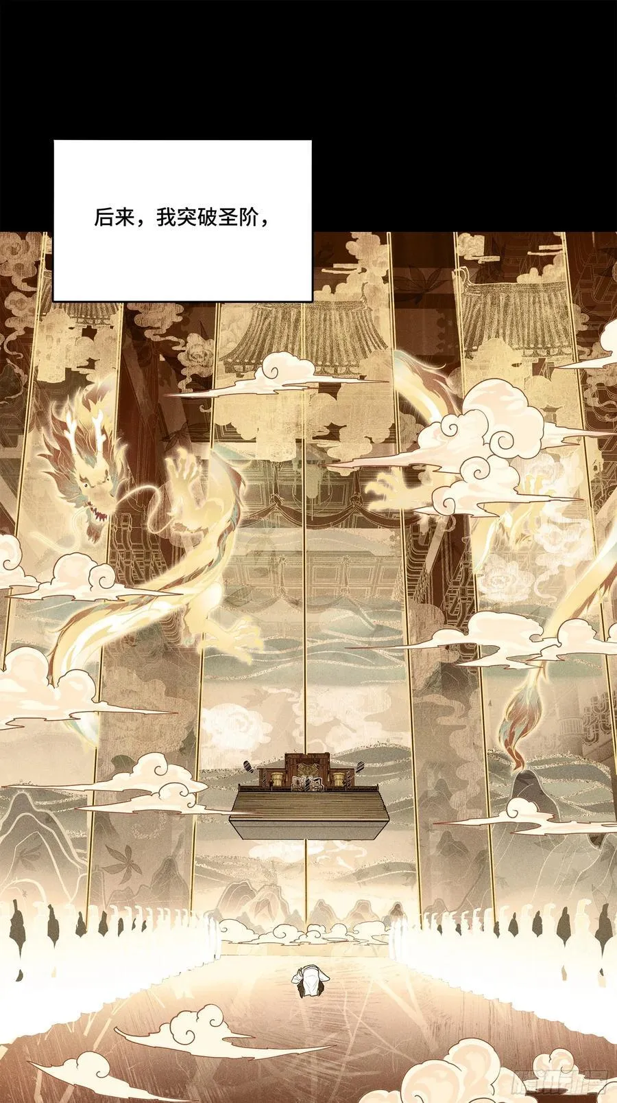 206 空前绝后 第11页