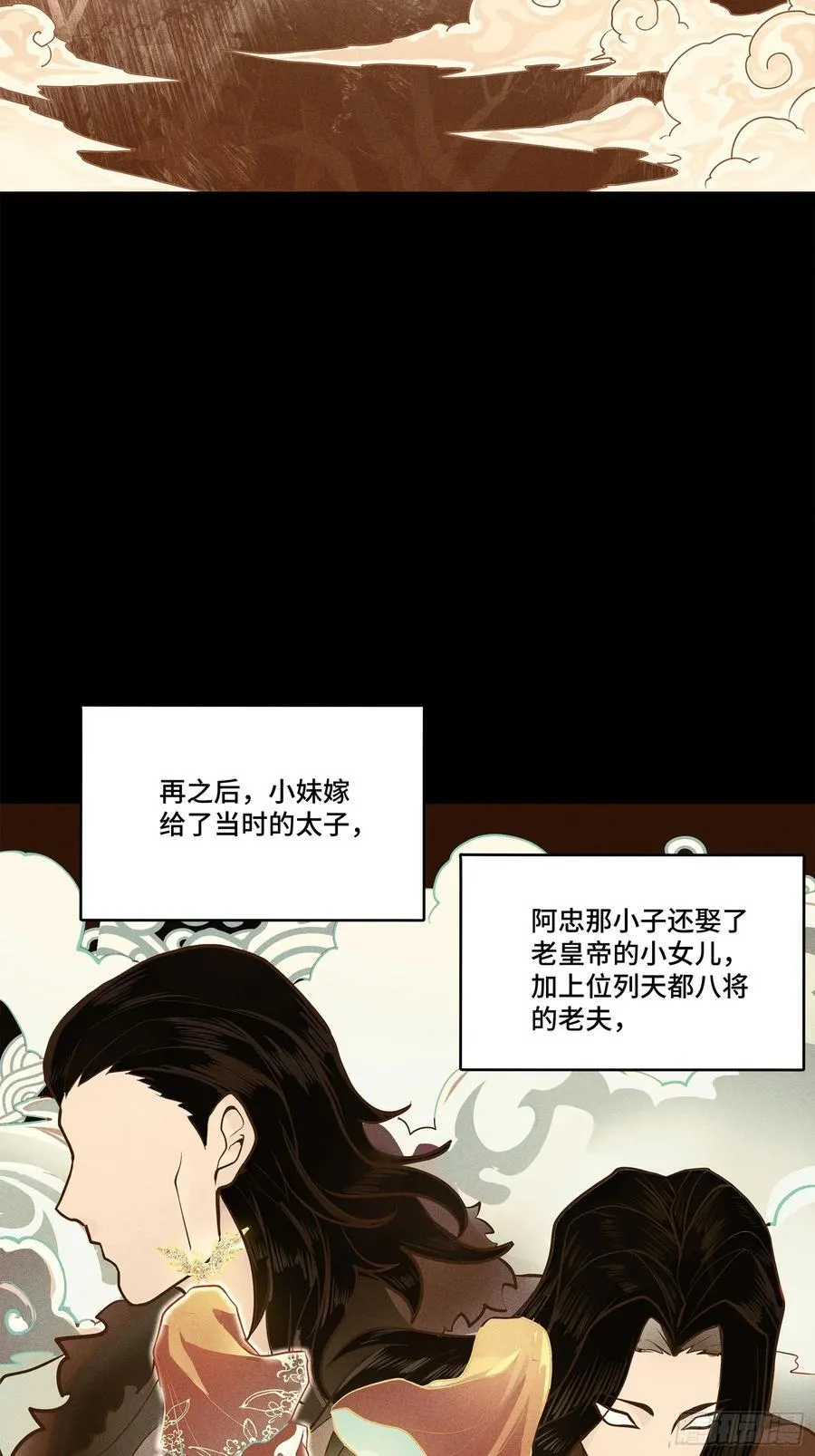 206 空前绝后 第12页