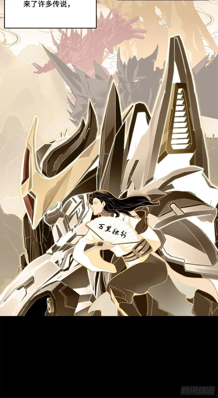 206 空前绝后 第14页