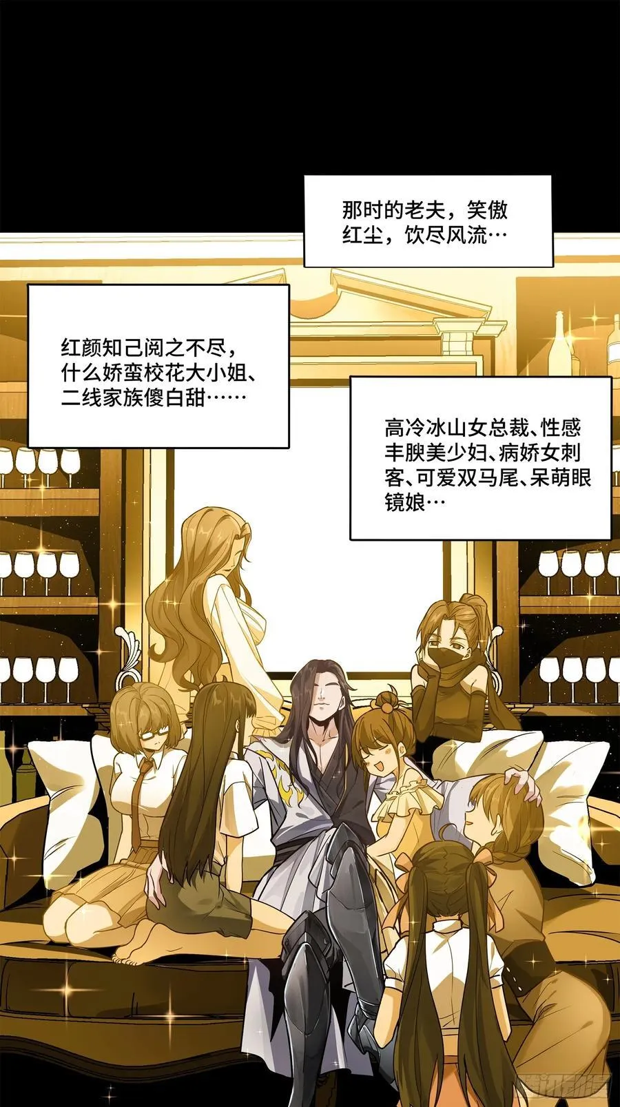 206 空前绝后 第15页