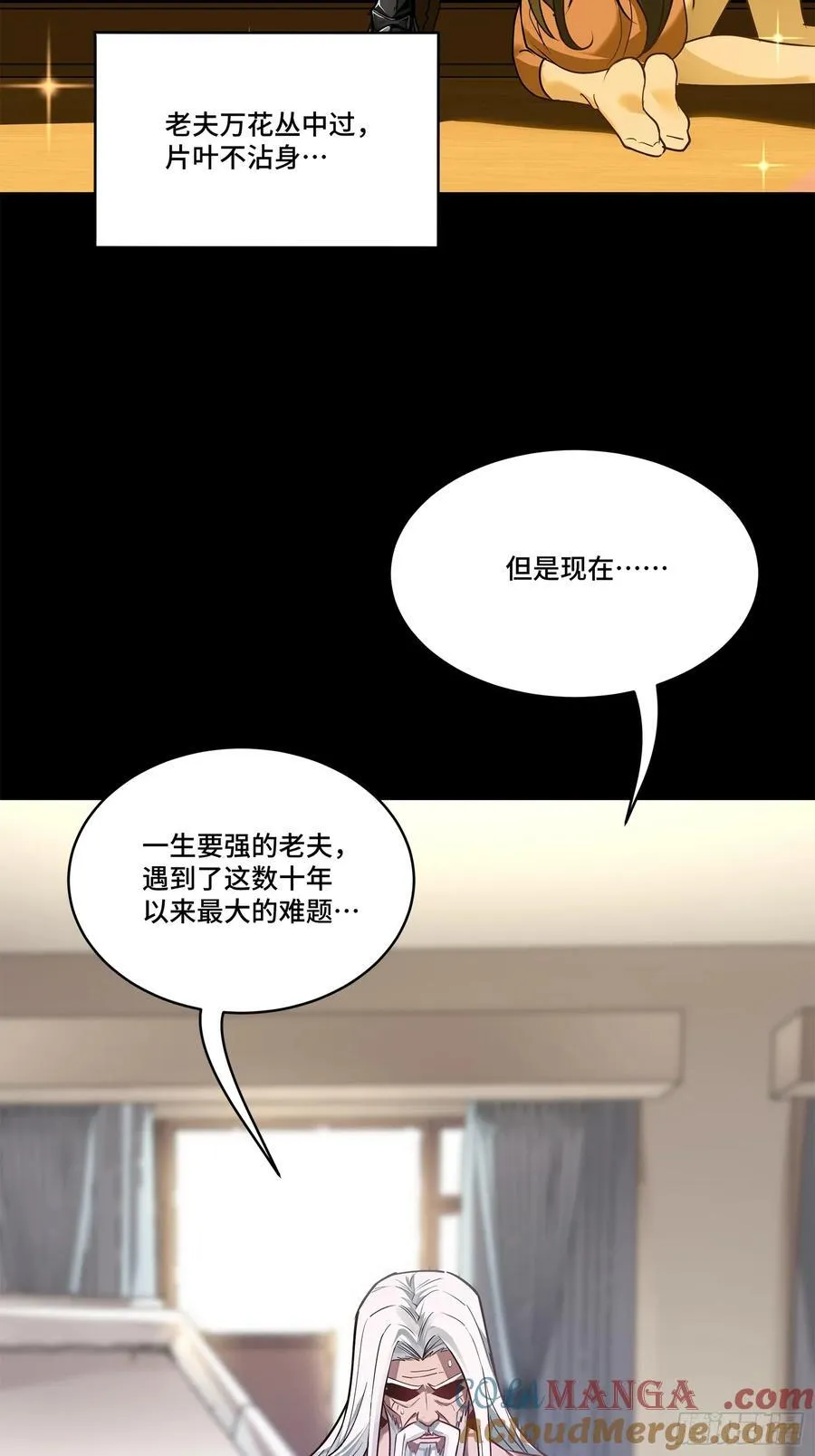 206 空前绝后 第16页