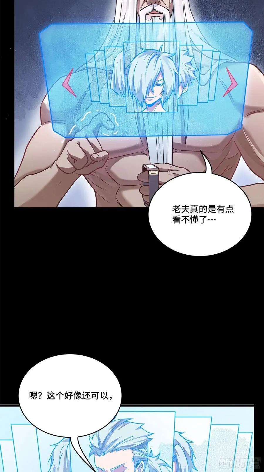 206 空前绝后 第18页