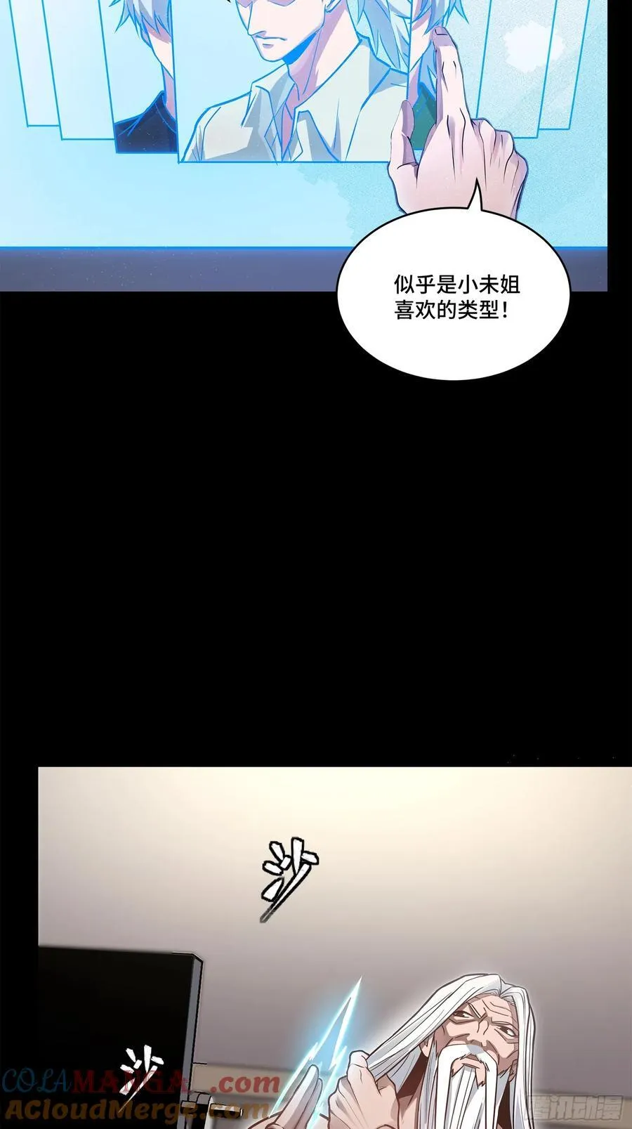206 空前绝后 第19页