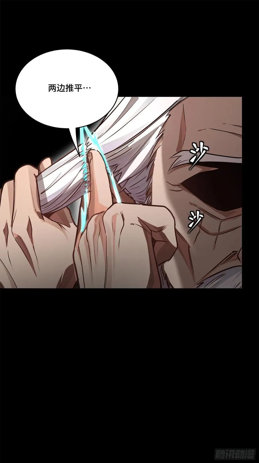 206 空前绝后 第21页