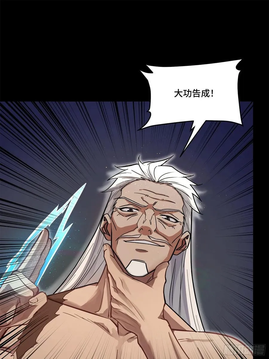 206 空前绝后 第26页