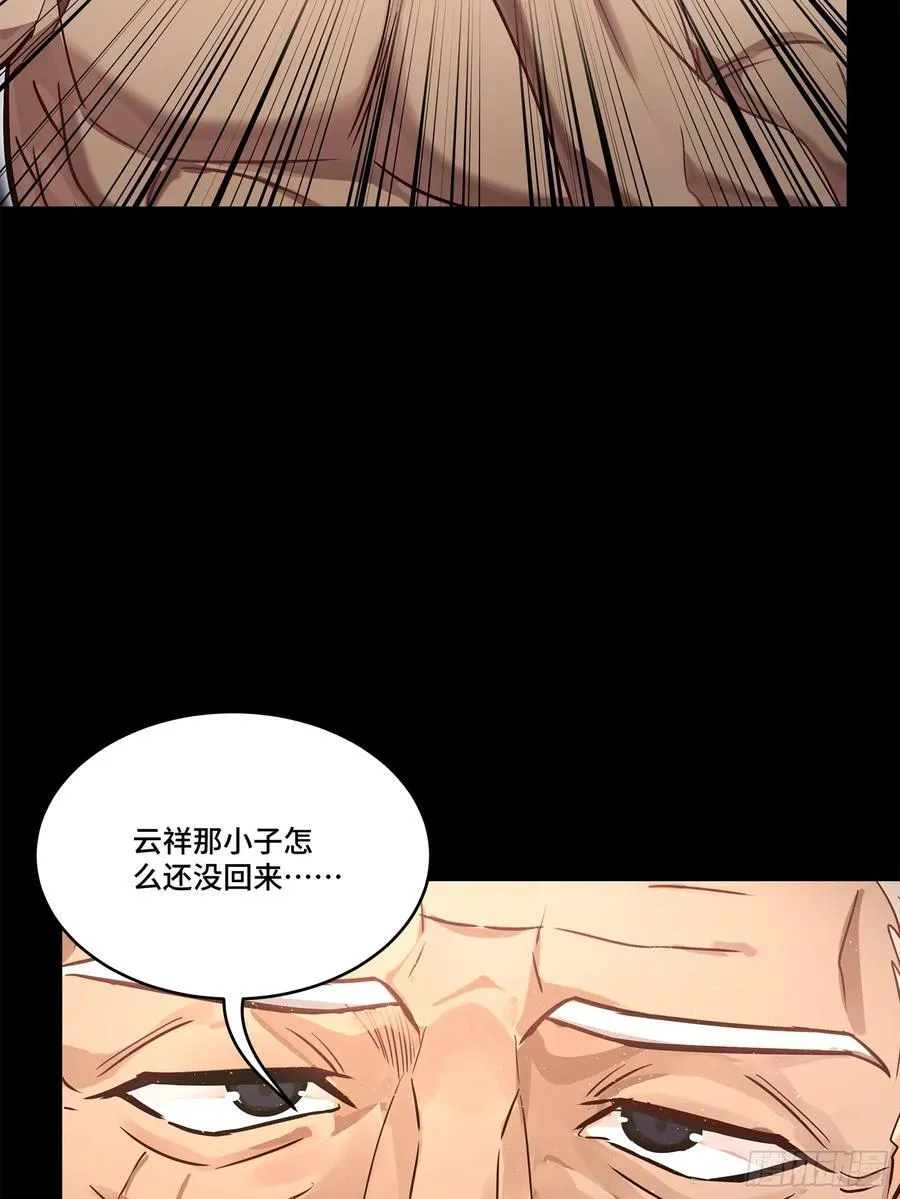 206 空前绝后 第27页