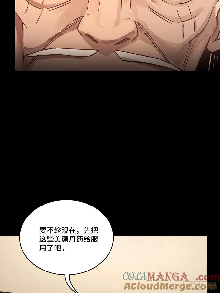 206 空前绝后 第28页