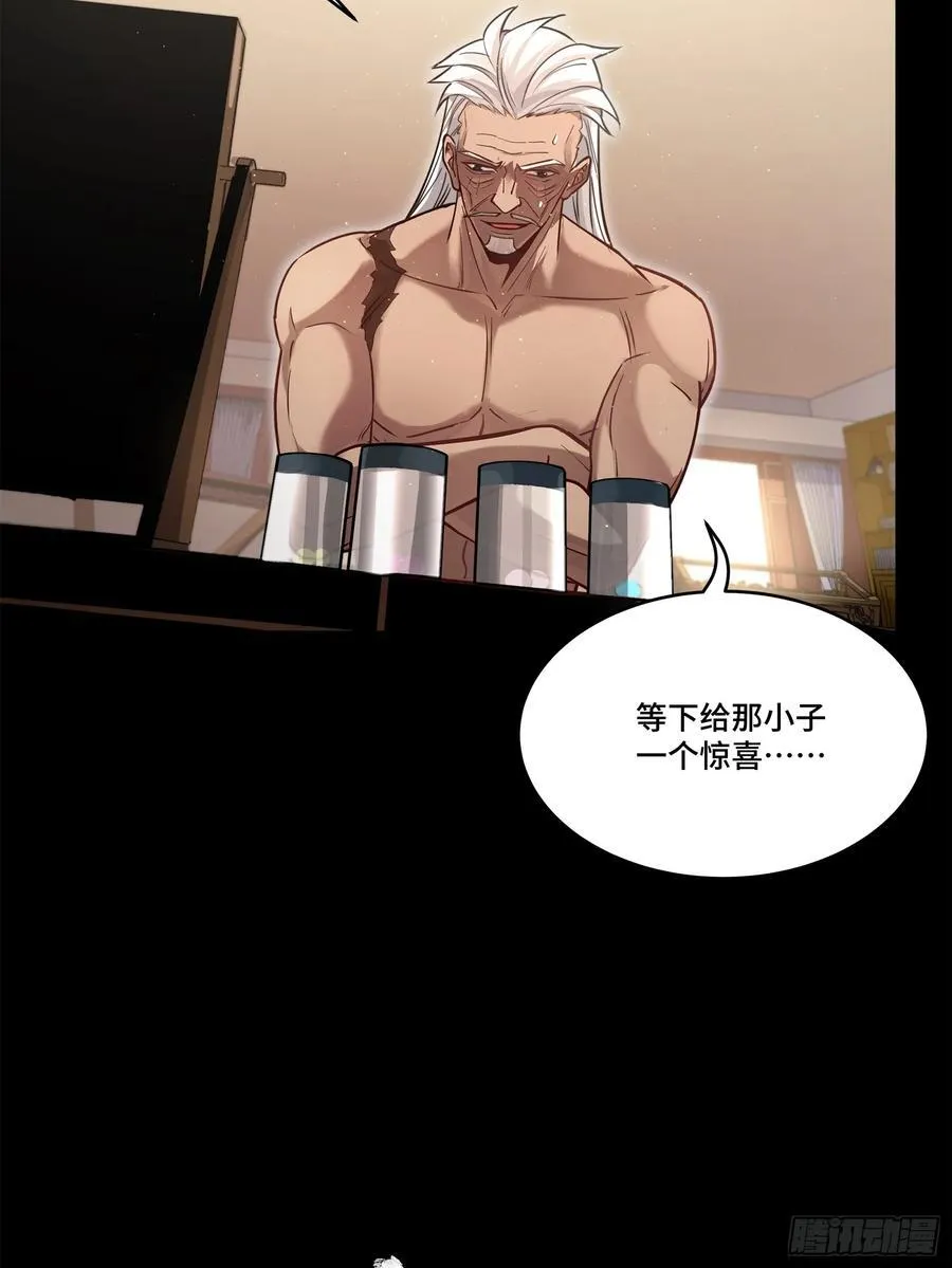 206 空前绝后 第29页