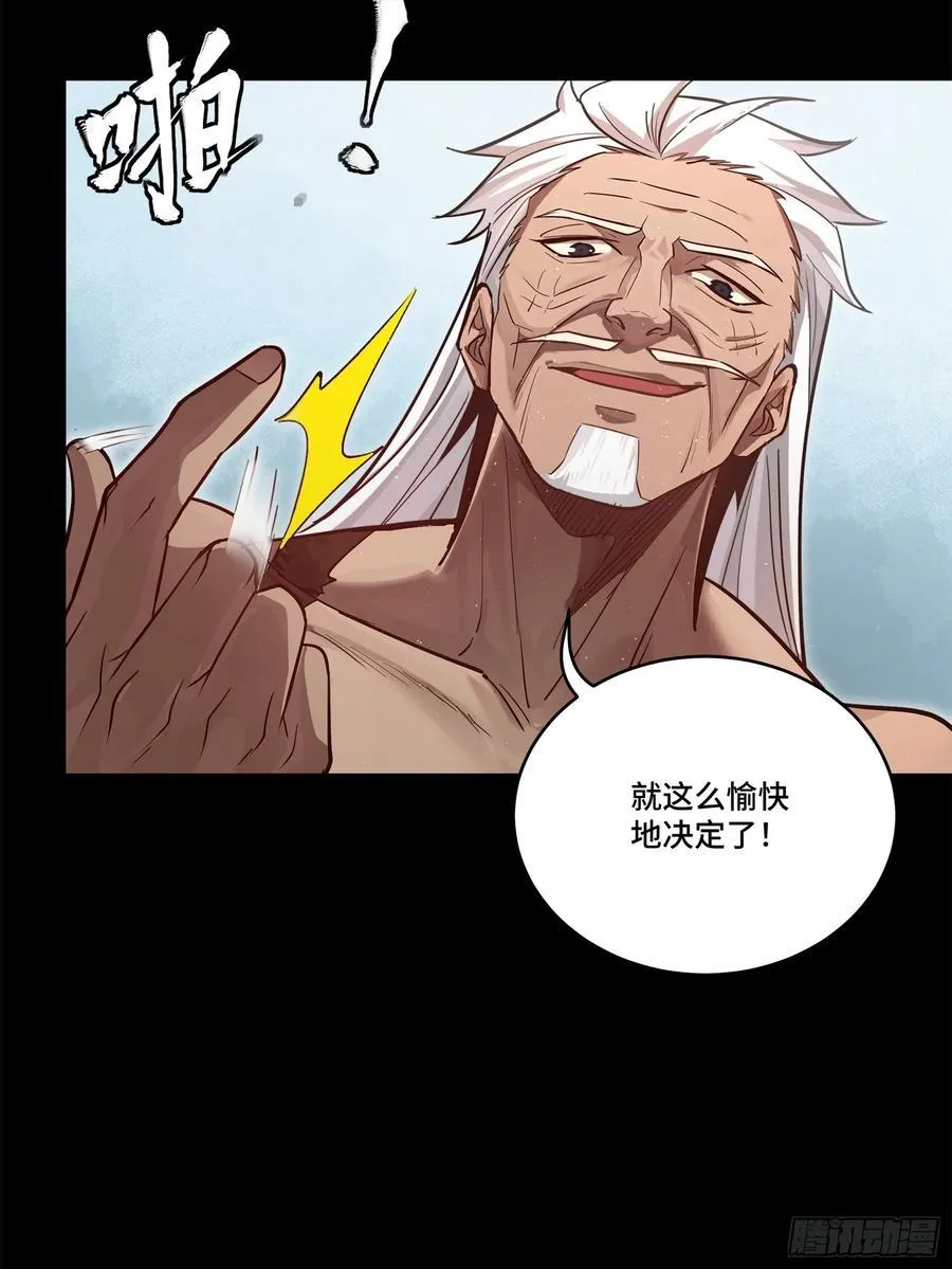 206 空前绝后 第30页