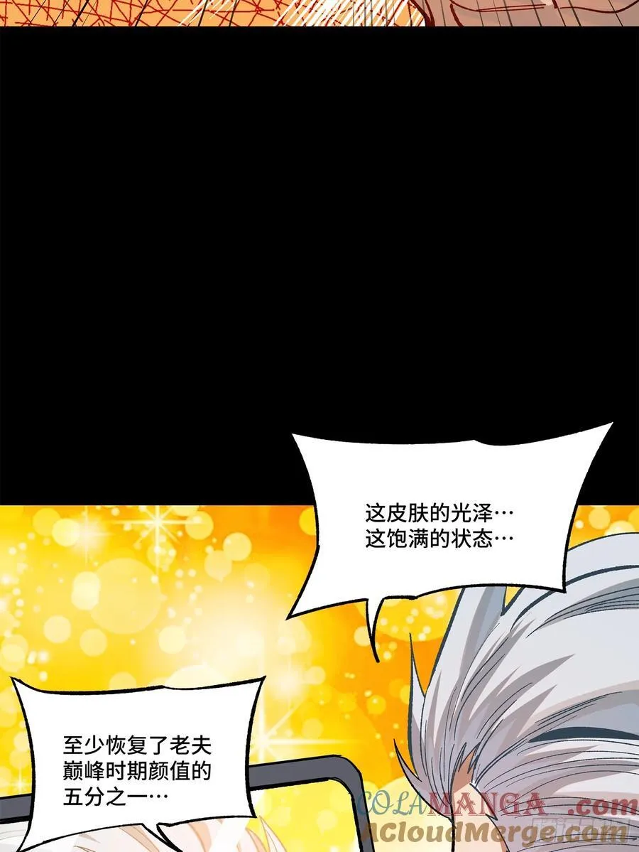 206 空前绝后 第43页