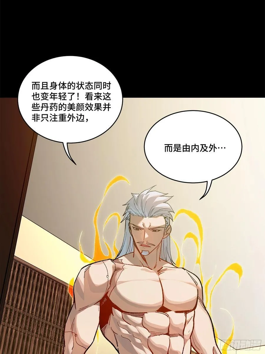 206 空前绝后 第45页