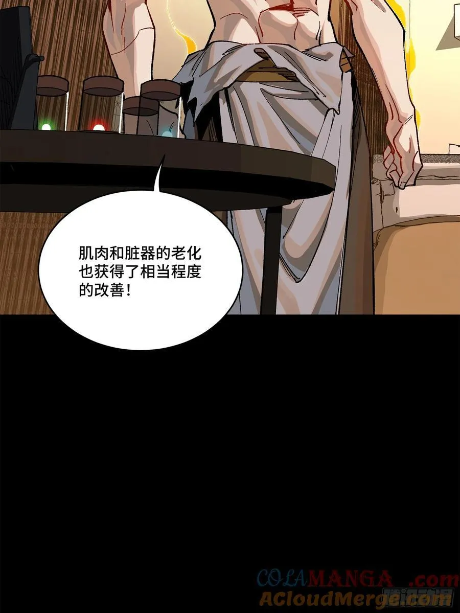 206 空前绝后 第46页