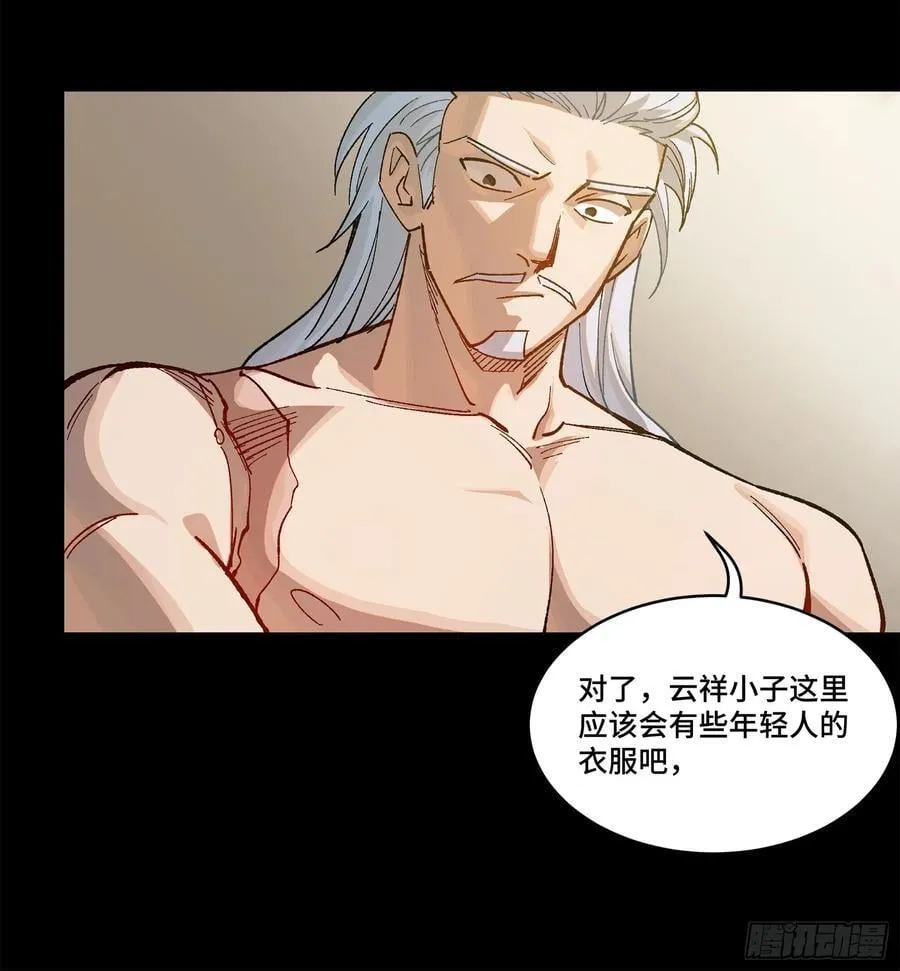 206 空前绝后 第47页