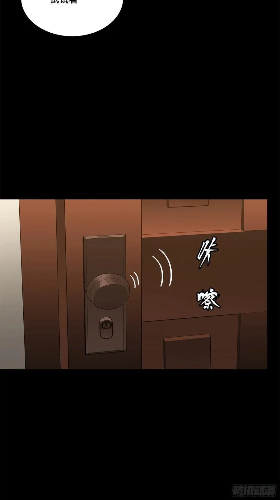 206 空前绝后 第54页