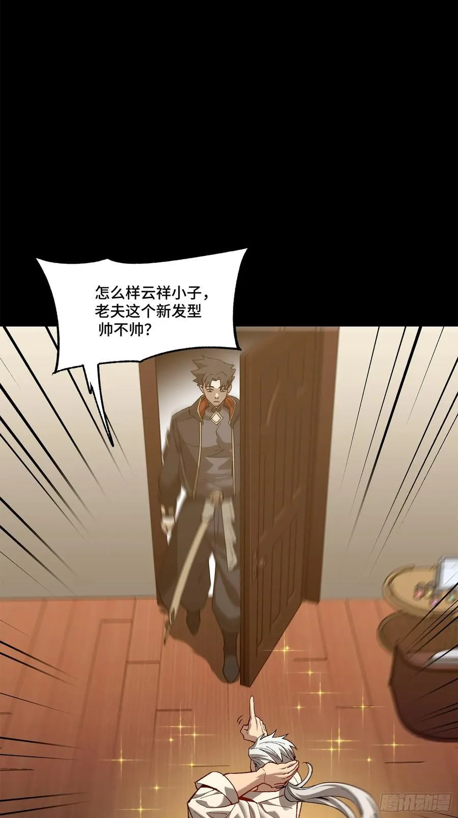206 空前绝后 第56页