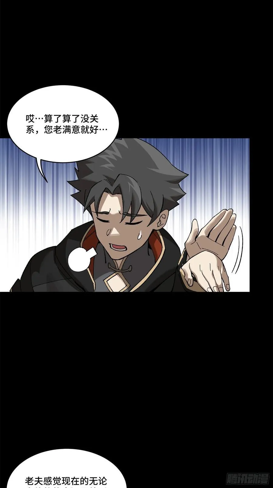 206 空前绝后 第62页