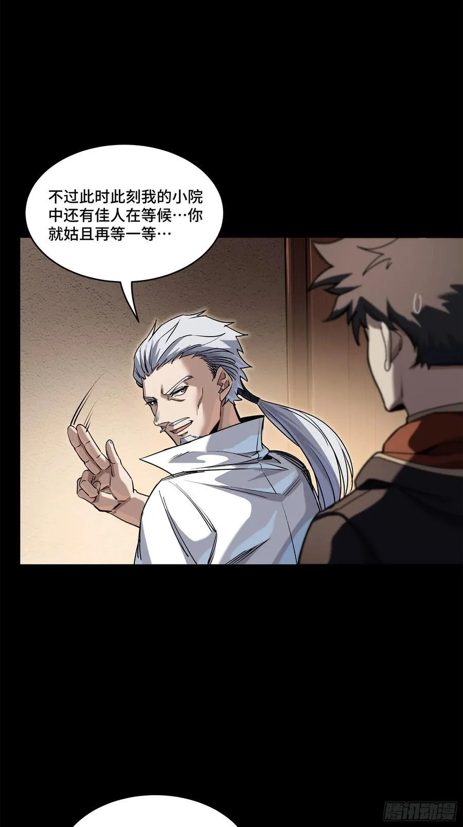 206 空前绝后 第71页