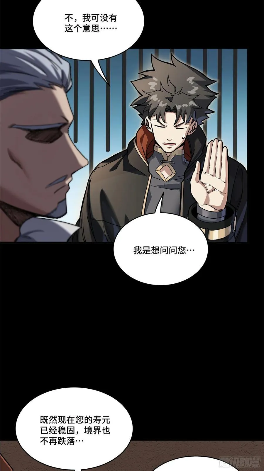 206 空前绝后 第72页