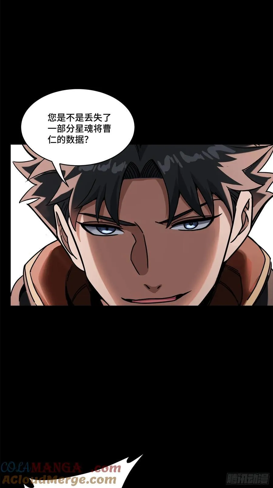 206 空前绝后 第76页