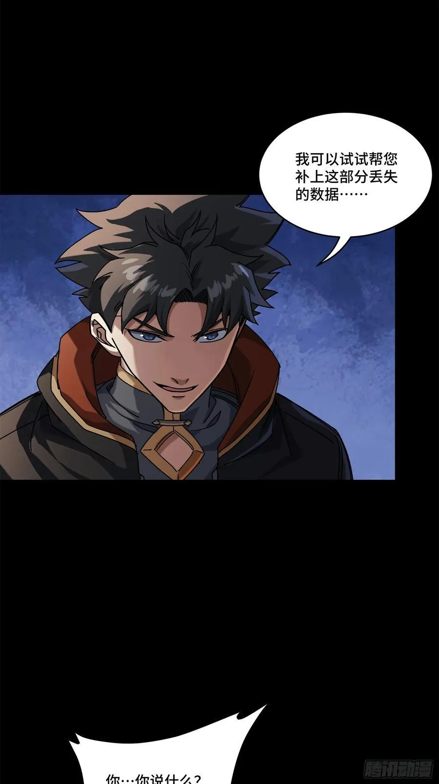 206 空前绝后 第78页