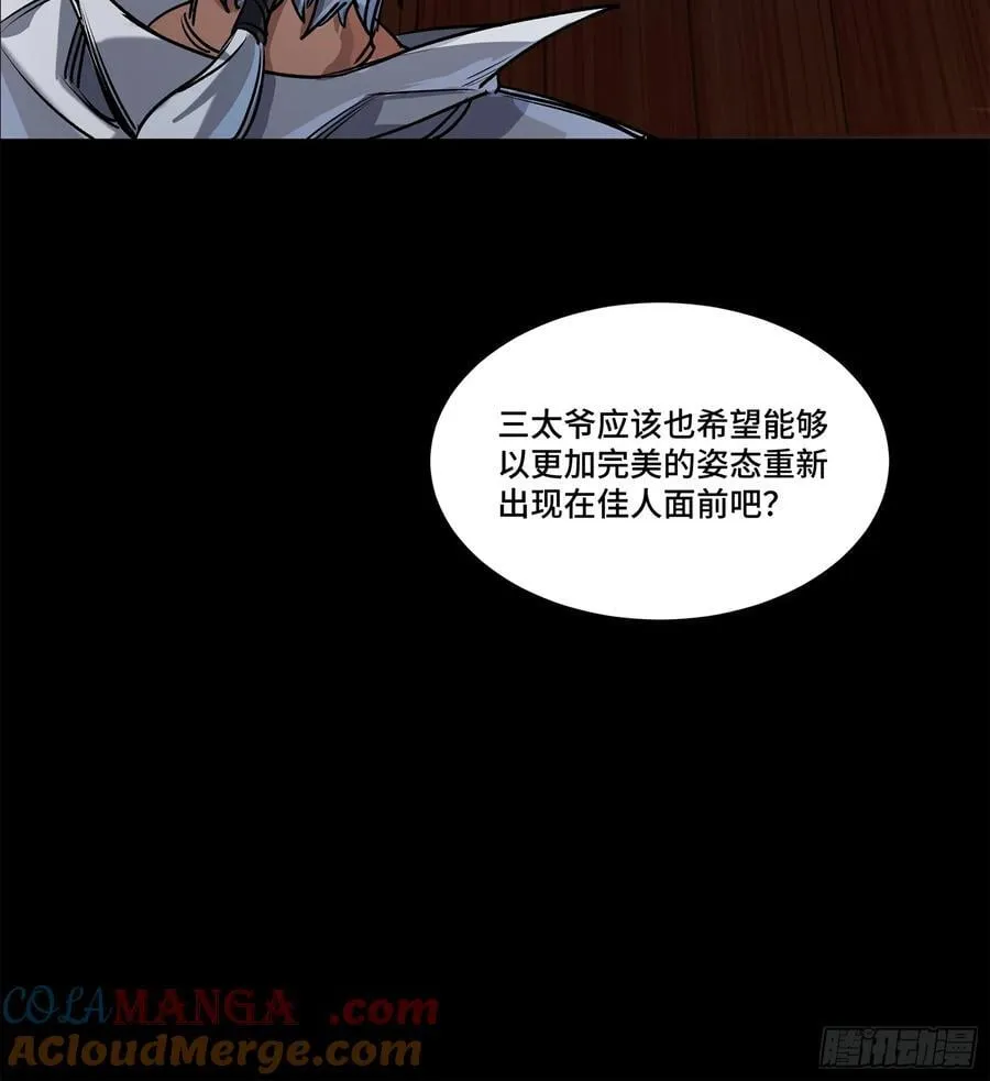206 空前绝后 第82页