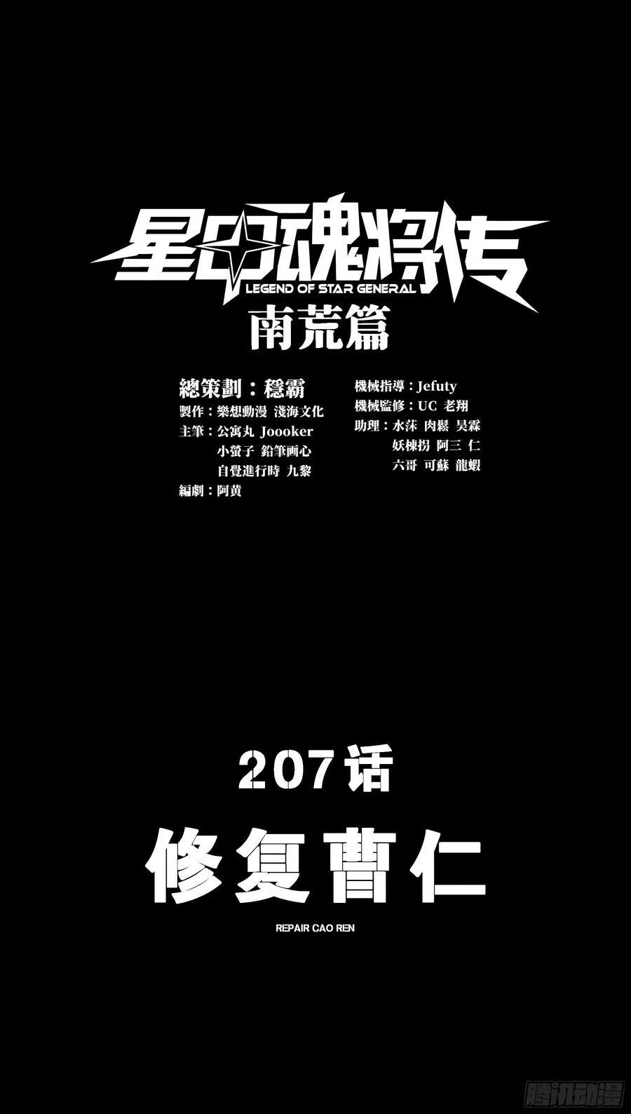 206 空前绝后 第85页