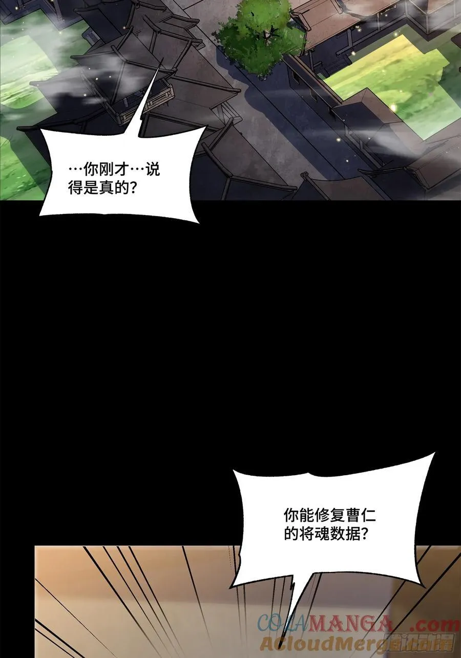 207 修复曹仁 第4页
