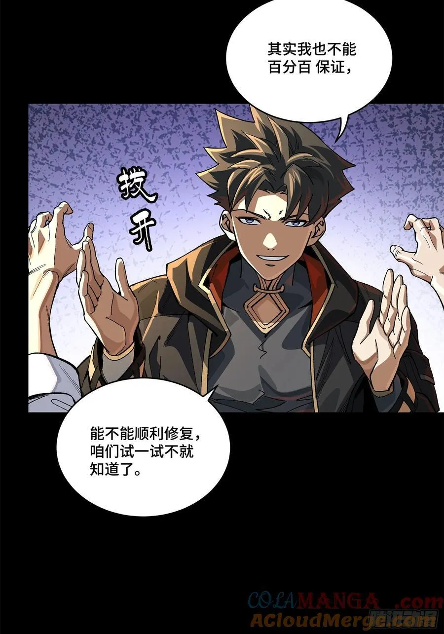 207 修复曹仁 第7页