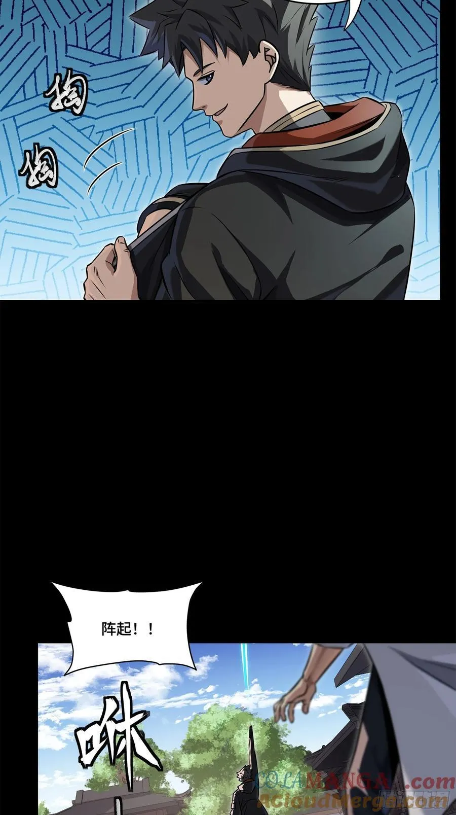 207 修复曹仁 第31页