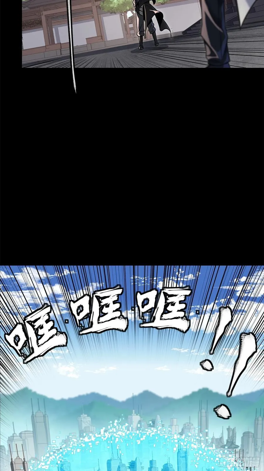 207 修复曹仁 第32页