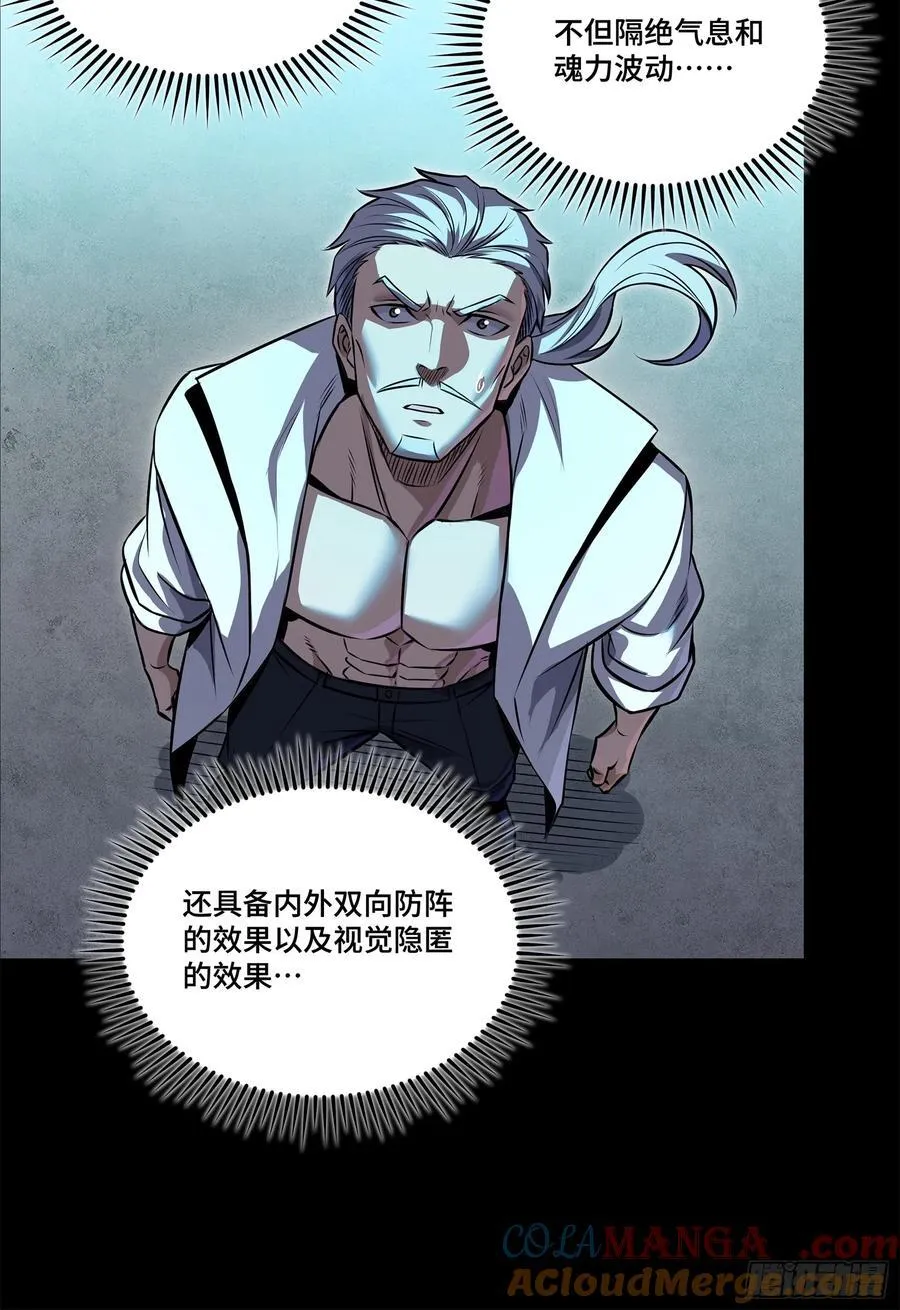 207 修复曹仁 第34页