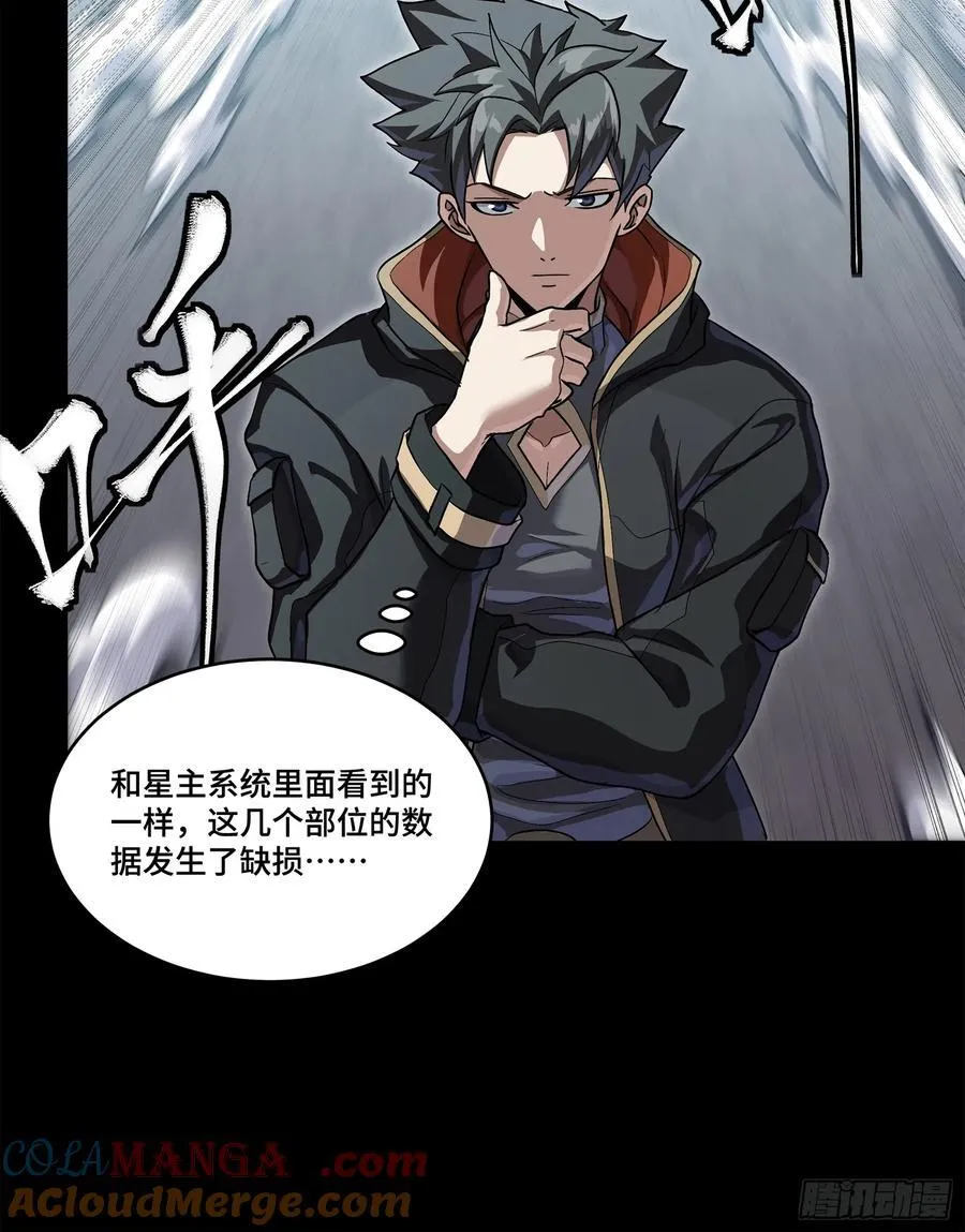 207 修复曹仁 第43页