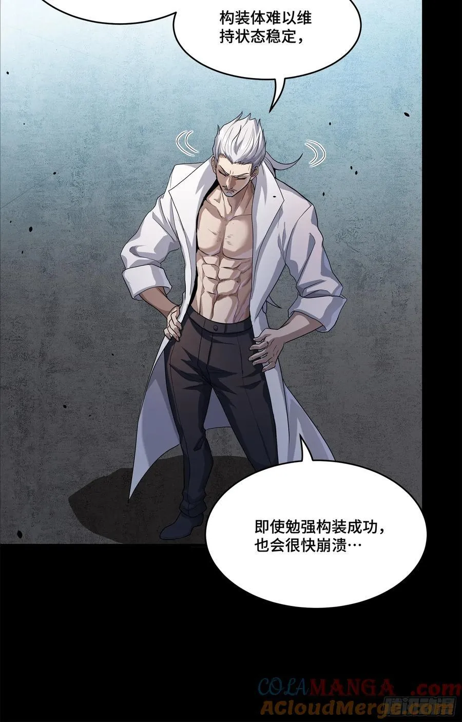 207 修复曹仁 第52页