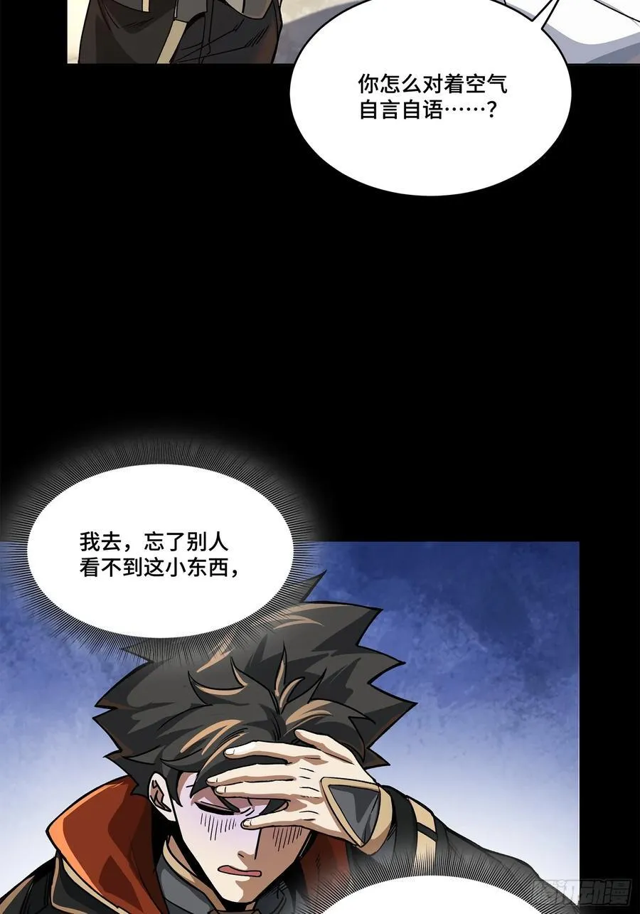 207 修复曹仁 第56页