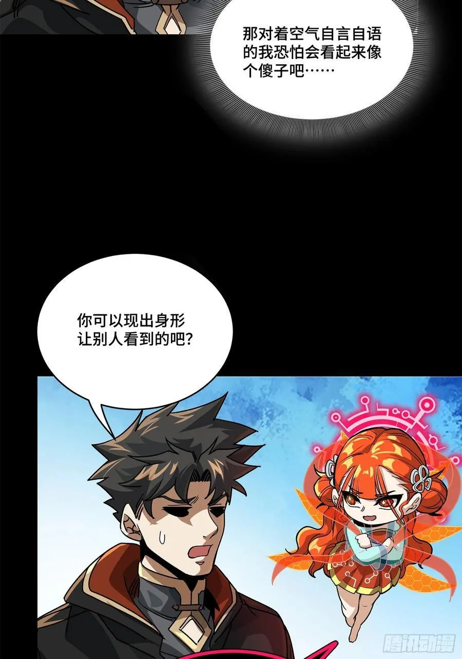 207 修复曹仁 第57页