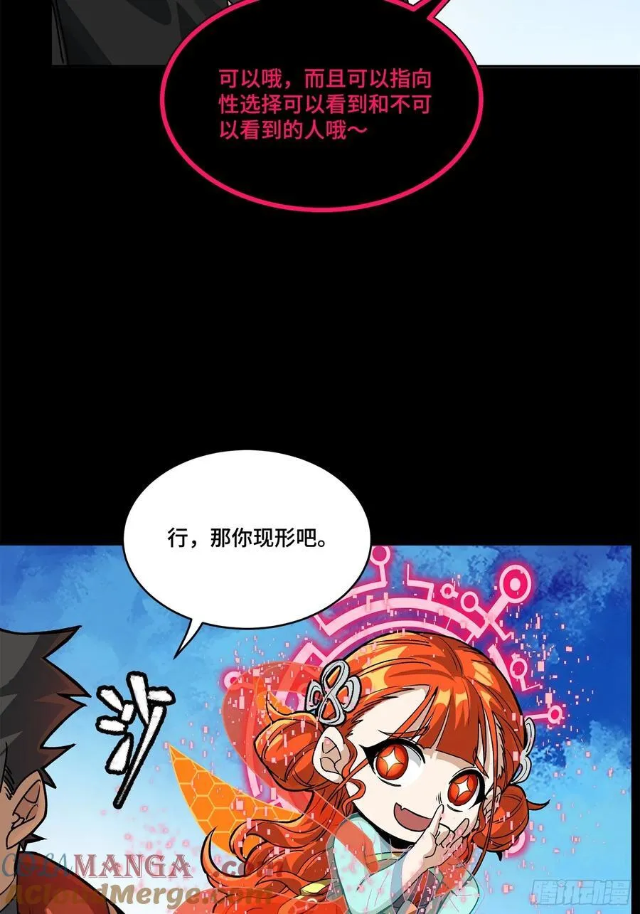 207 修复曹仁 第58页