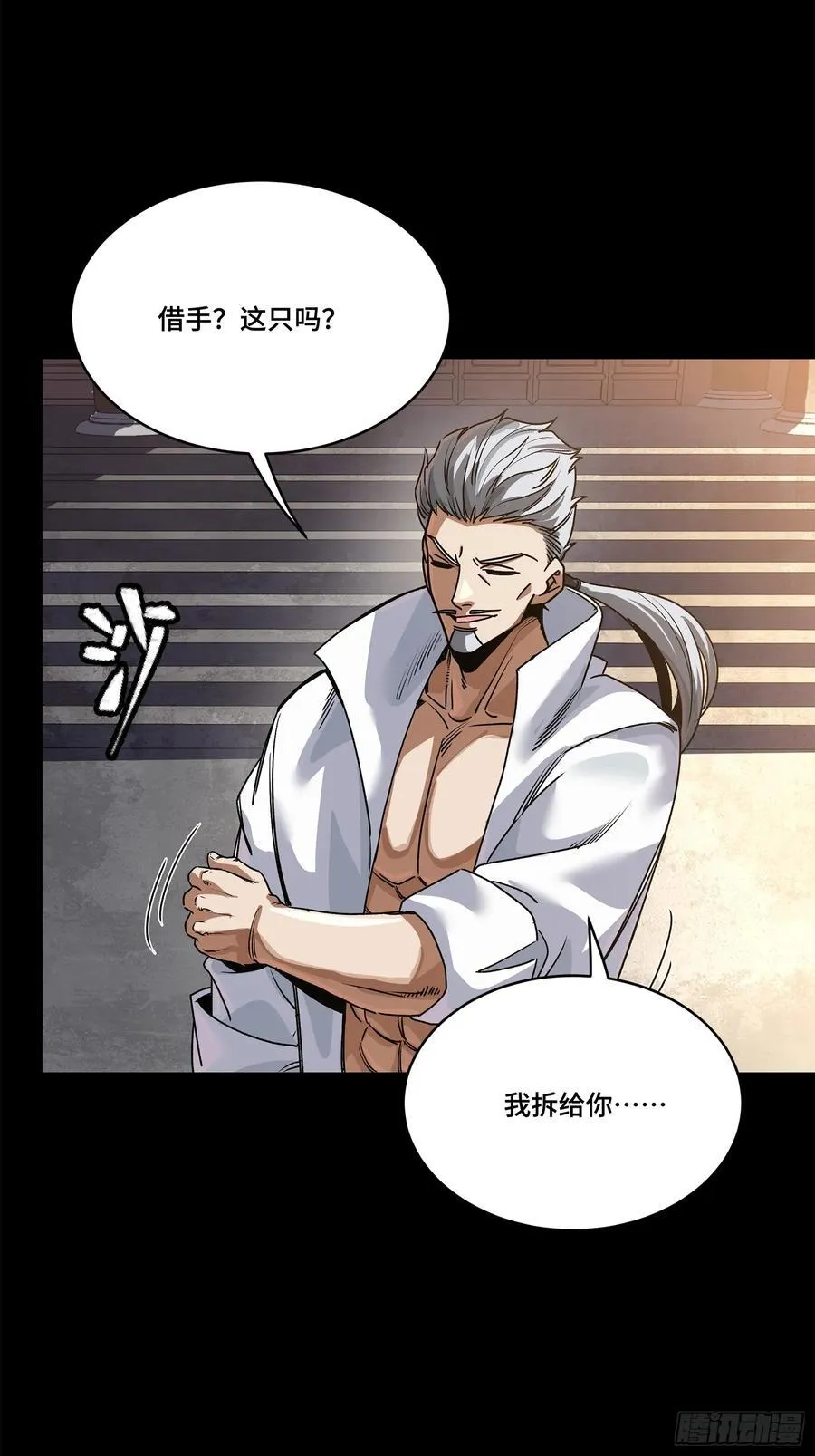 207 修复曹仁 第63页