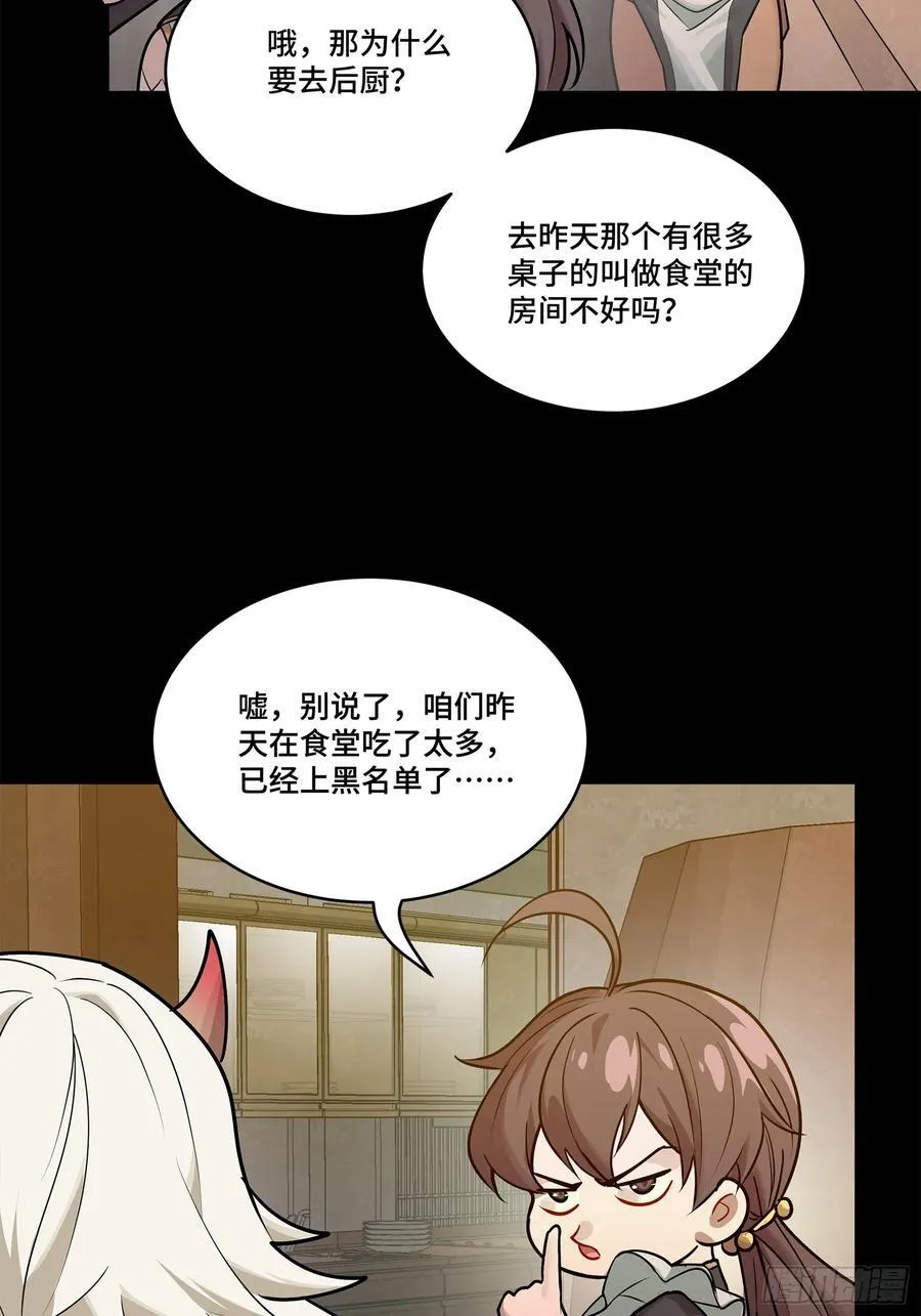 207 修复曹仁 第74页