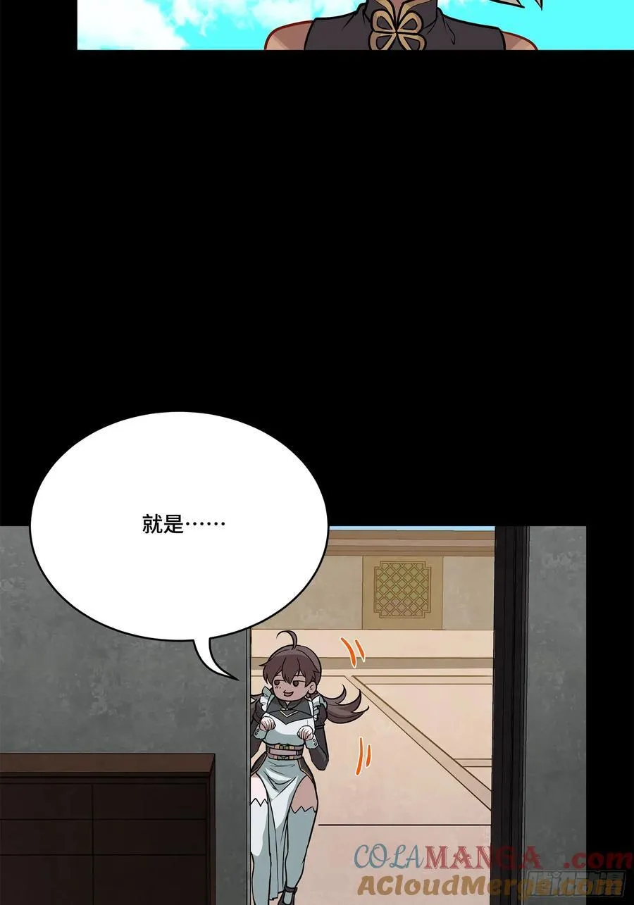 207 修复曹仁 第76页