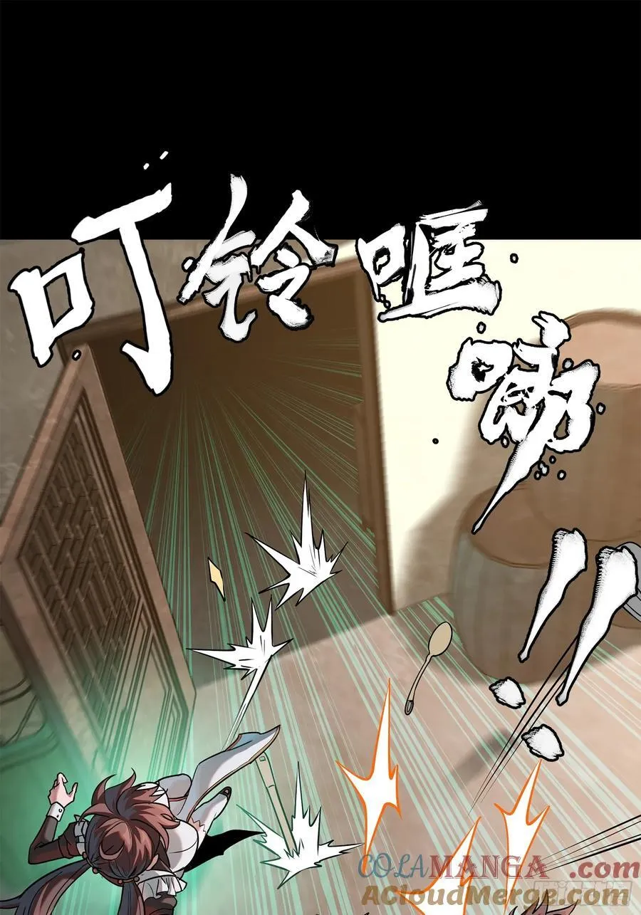 207 修复曹仁 第79页