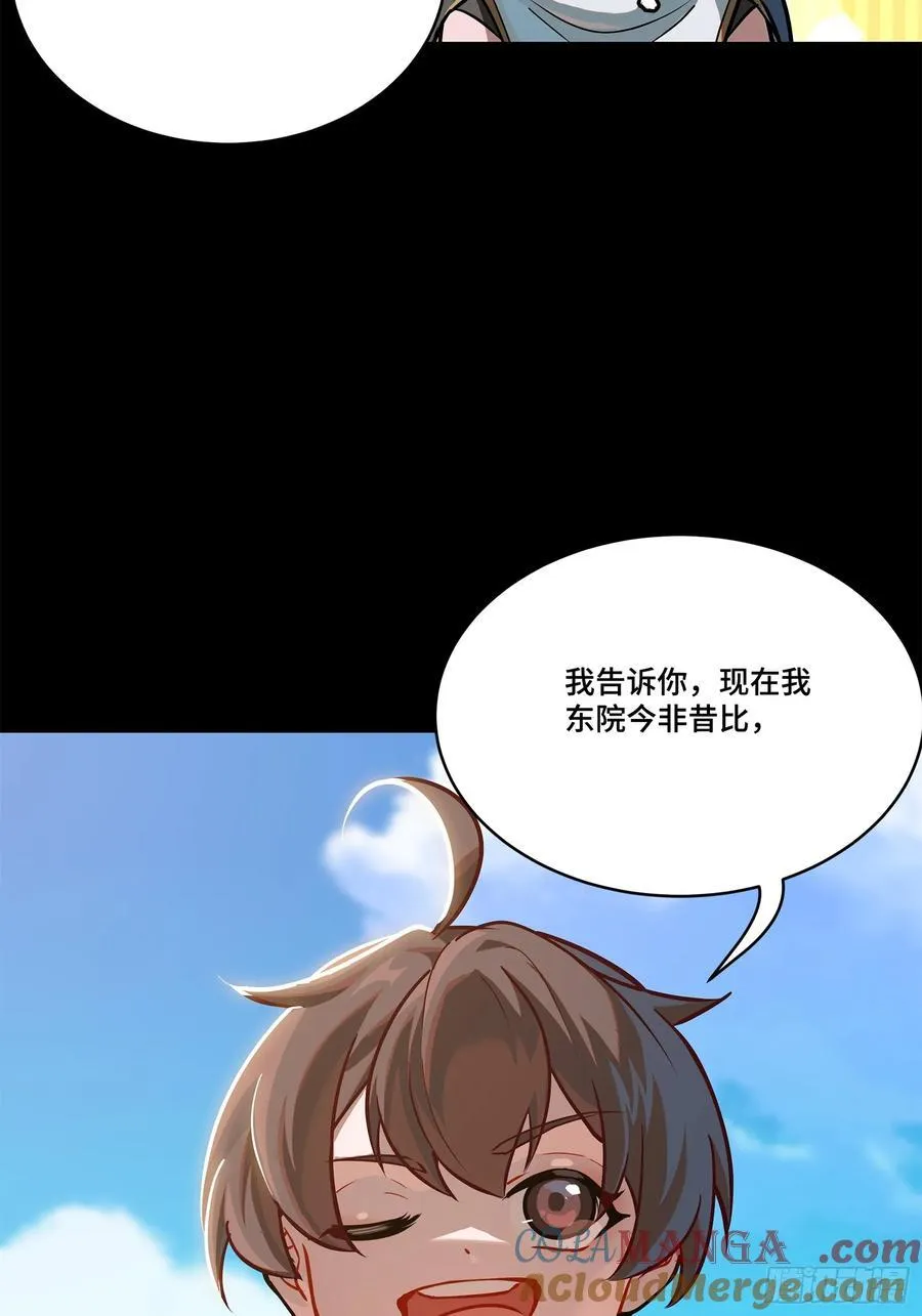 207 修复曹仁 第85页