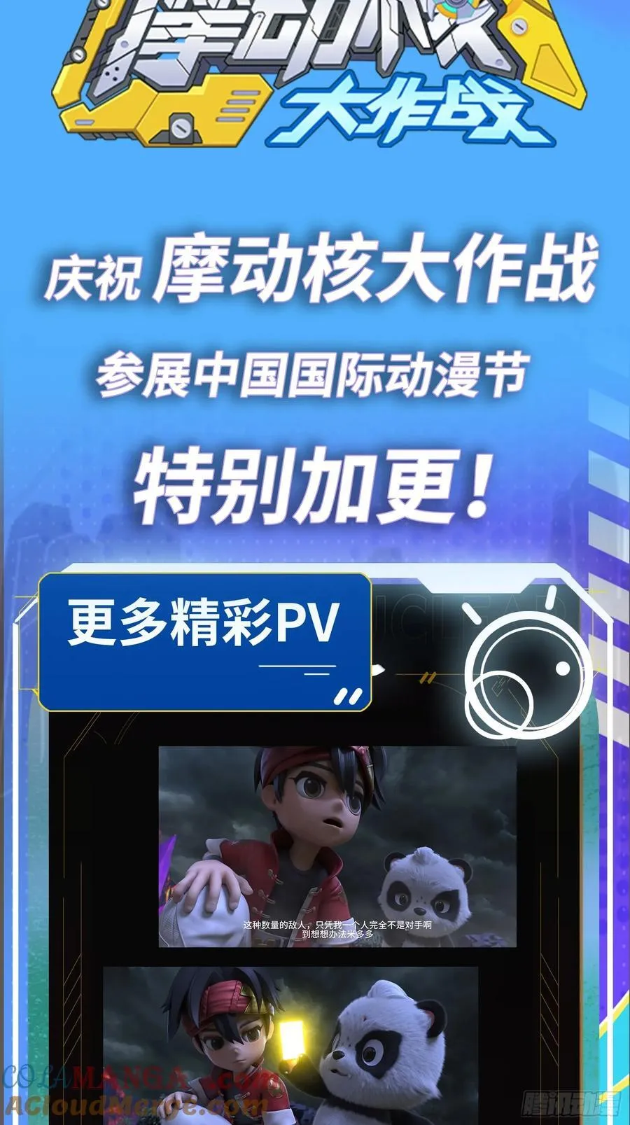 207 修复曹仁 第88页
